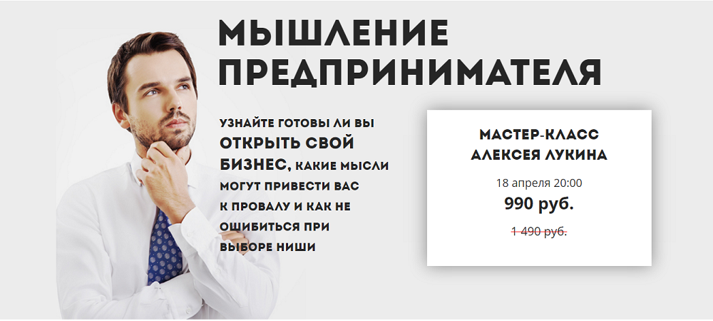 Мышление предпринимателя - Лукин (2016)_0.png